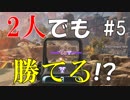 【Apex Legends】レジェンドになって無双したい その26【ゆっくり実況】