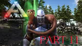 【ARK :Survival Evolved】謎の古代島で奇妙な冒険part11【ゆっくり実況】