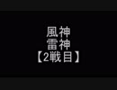 『新桃太郎伝説』中ボス、大ボス集【その3】