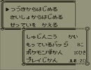 ポケモン青実況：モンスターボールの代わりにお酒を持ってみた part50
