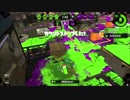 Splatoon2 XP2780スピナーのガチマッチ part12