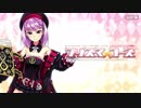 【Fate/Grand Order】魔法少女紀行 ～プリズマ☆コーズ～ -Re-install- 3 rei!! Ⅰ-Ⅱ