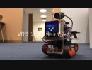 ラズパイでVRラジコン作ってみた