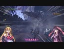 【VOICEROID実況】マキさんがハンターになるようです　26 【MHW】