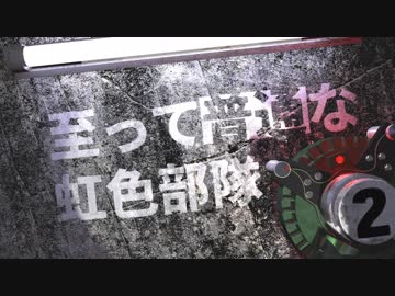 【R6S】至って普通な虹色部隊 Part2【VOICEROID実況】