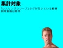 月刊ガチムチパンツランキング　2019年5月