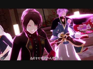 【MMD刀剣乱舞】宵々古今【多キャラ】