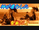 【実況】最高難易度でイースセルセタの樹海改の物語を全力で楽しむ part10