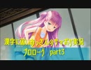 SummerPocketsを実況する30代 プロローグ part3
