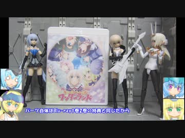劇場版FAガール きゃっきゃうふふなワンダーランド 轟雷改素体　ゆっくりプラモ動画