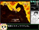 【ゆっくり実況】聖剣伝説３ ちょこっと縛りプレイ part12
