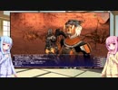 【FF11】琴葉姉妹の一人旅 Part.45 【VOICEROID実況】