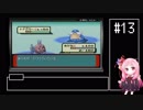 【実況】ポケットモンスター　ヒンバス縛り;violetの鱗(いろくず)一章ーPART13