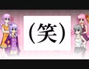 『(笑)』『ｗｗｗ』『草』をゆっくり解説します