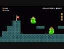 【実況】スーパーマリオメーカー2をまったりプレイ part2