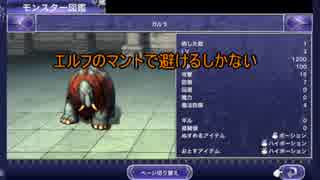 ゆっくり実況 Ff5 黒魔道士プレイ Part2 Ios版 ニコニコ動画