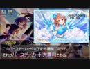 【デレステ】バースデーカード大喜利 04【2019年上期】
