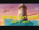 SummerPocketsを実況する30代 プロローグ part5
