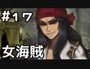 【実況】落ちこぼれ魔術師と4つの亜種特異点【Fate/GrandOrder】17日目