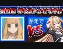 【ポケモンUSM】第3回 BossRush -終-【夢を追いかけてゆけ】