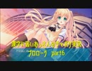 SummerPocketsを実況する30代 プロローグ part6