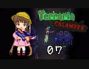 【VOICEROID実況】月読アイの テラリア魔法幼女 Part7【Terraria + CalamityMOD】
