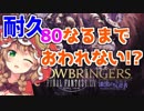 【FF14】28時間の激闘を制しLV80になる童田明治【漆黒耐久配信】