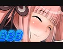 【7Girlswar 実況プレイpartB23】おばあちゃんの知恵袋（）
