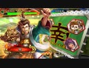 三国志大戦 とりあえず大徳 その１０９　覇者編