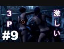 【Detroit: Become Human】#9 美女たちと激しめの3Pをする男