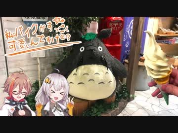 私のバイクが可愛すぎるんですけど？~道後編~