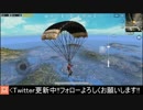 【プレイ動画】地上に降りなかったらどこまで生き残れる？【PUPG MOBILE】#4