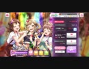 バンドリ ガルパ イベントストーリー「大切な日の過ごし方」