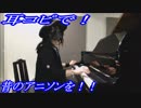 アニメ三銃士「夢冒険」をピアノで弾いてみた