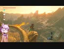 【ブレスオブザワイルド】結月ゆかりは勇者(仮)になりたい！#43