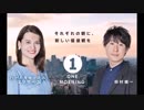 【鈴村健一】鈴村夫婦のろけ話2019年上半期まとめ【坂本真綾】