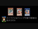 生放送で使う予定だったヴァレットデッキ!