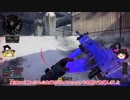 【CoD:BO4】ゆっくりのFPSライフ part20【ゆっくり実況】