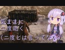 【隻狼】結月ゆかりは気ままに二度逝くpart35【結月ゆかり実況】