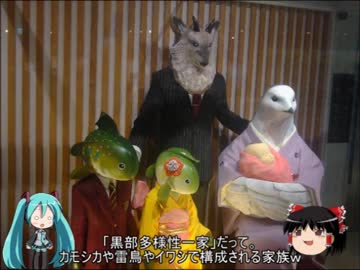 【ミクますの】アルペンルートをかっとバス　その9【気分は上々】