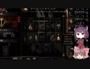 【ゆっくり＆きりたん実況プレイ】１から始める呪われしダンジョン攻略 part14【DarkestDungeon】