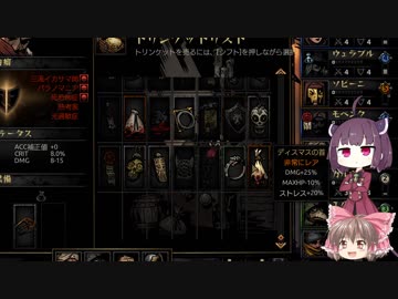 【ゆっくり＆きりたん実況プレイ】１から始める呪われしダンジョン攻略 part14【DarkestDungeon】