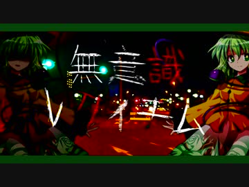 東方pv Mmd 無意識レクイエム 閲覧注意 Nicozon