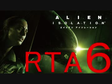 【ＲＴＡ】エイリアン アイソレーション　4時間23分39秒 Part6