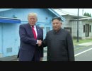 トランプ大統領がDMZで金委員長と再会 北朝鮮に入る最初の米国大統領に