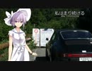 【結月ゆかり車載】-私は走り続ける- 024　白の名前が付く道へ【ポルシェ911】　