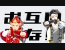 【SideMMD】ロキ【神速一魂】