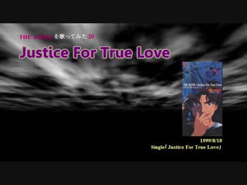 THE ALFEEを歌ってみた20 『Justice For True Love』