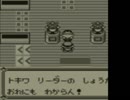 ポケモン青実況：モンスターボールの代わりにお酒を持ってみた part51