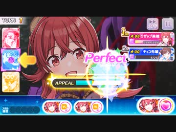 ワザップ果穂【動画つけてみた】